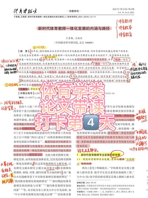 體育類的期刊有哪些,最佳精選數(shù)據(jù)資料_手機版24.02.60