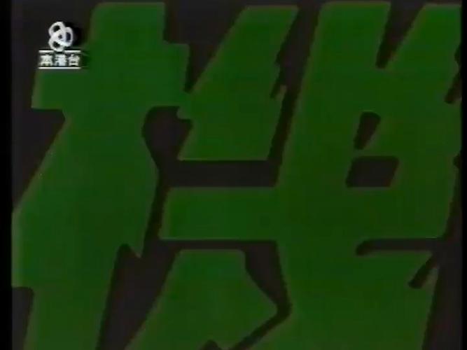 手機(jī)看香港本港臺(tái)開(kāi)獎(jiǎng)結(jié)果,最佳精選數(shù)據(jù)資料_手機(jī)版24.02.60
