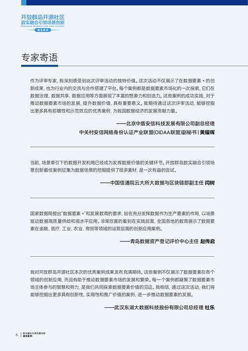 新澳門六開獎結(jié)果2023開獎記錄查詢,最佳精選數(shù)據(jù)資料_手機版24.02.60