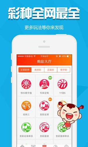 天空彩天下彩票與你免費同行大,最佳精選數(shù)據(jù)資料_手機版24.02.60