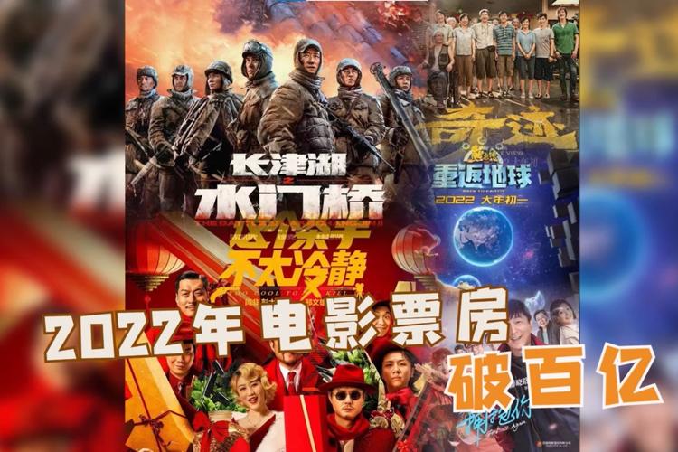 2022的電影票房排行榜,最佳精選數(shù)據(jù)資料_手機(jī)版24.02.60