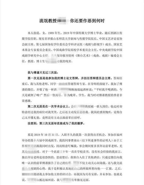 人大再通報(bào)教授性騷擾:屬實(shí)開除黨籍,最佳精選數(shù)據(jù)資料_手機(jī)版24.02.60