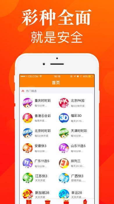奧門六和開獎(jiǎng),最佳精選數(shù)據(jù)資料_手機(jī)版24.02.60