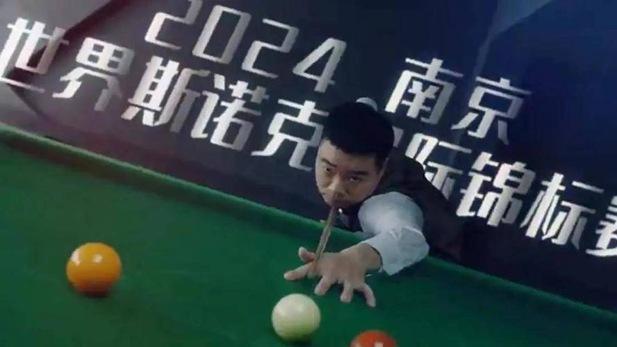 體育臺球比賽,最佳精選數(shù)據(jù)資料_手機版24.02.60