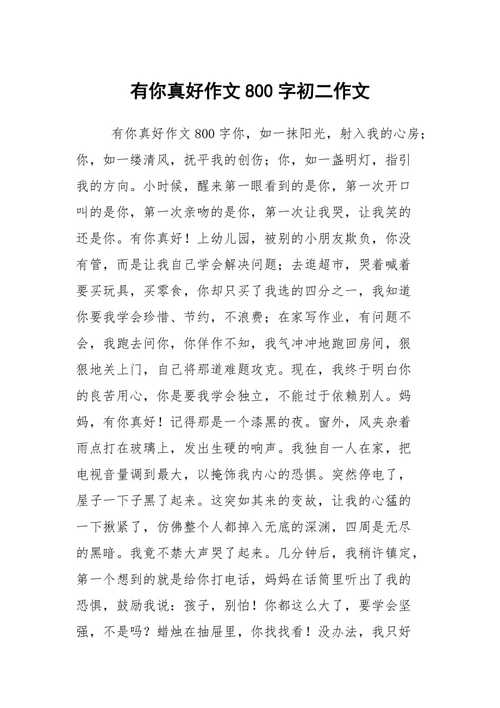 電視劇有你真好在線觀看,最佳精選數(shù)據(jù)資料_手機(jī)版24.02.60
