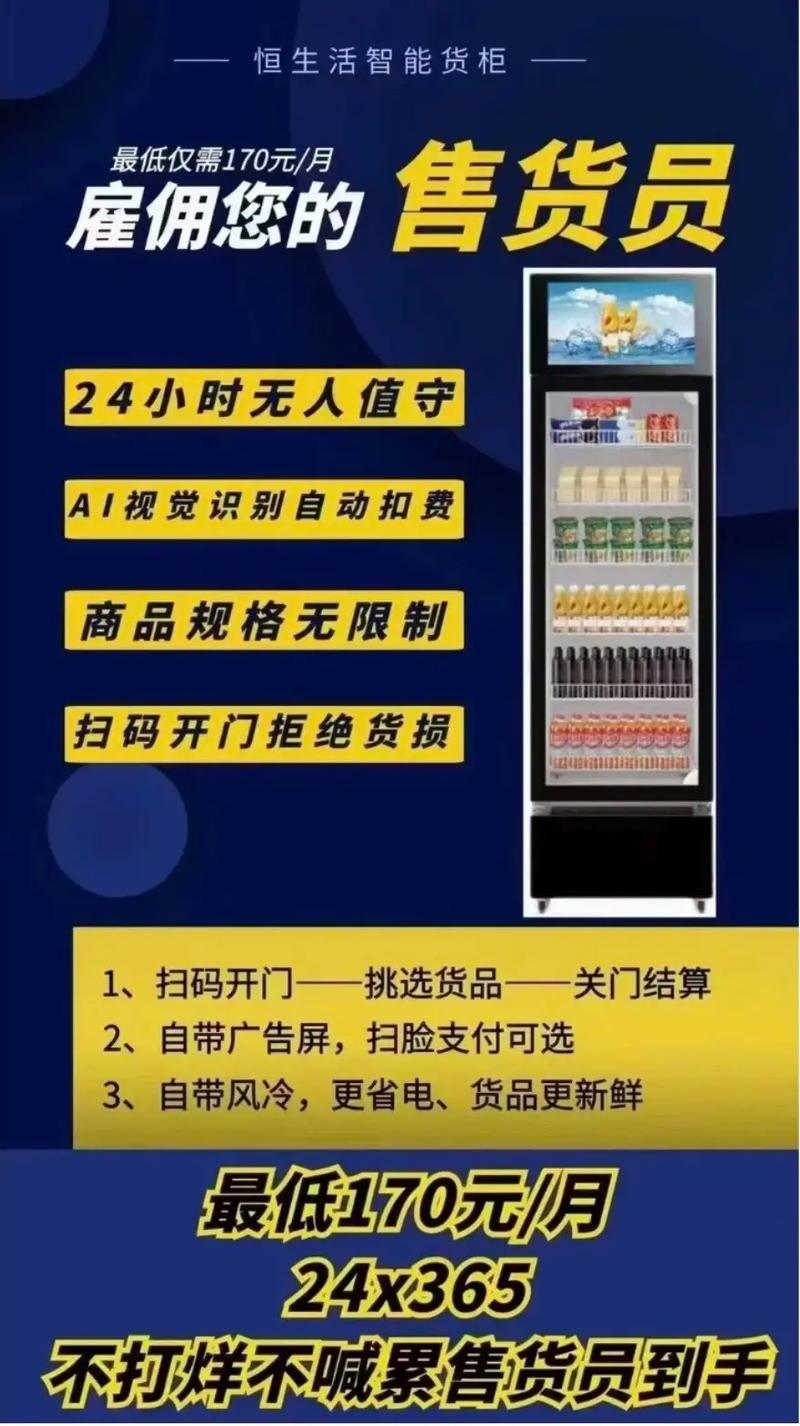 成人用品無人售賣機多少錢,最佳精選數(shù)據(jù)資料_手機版24.02.60