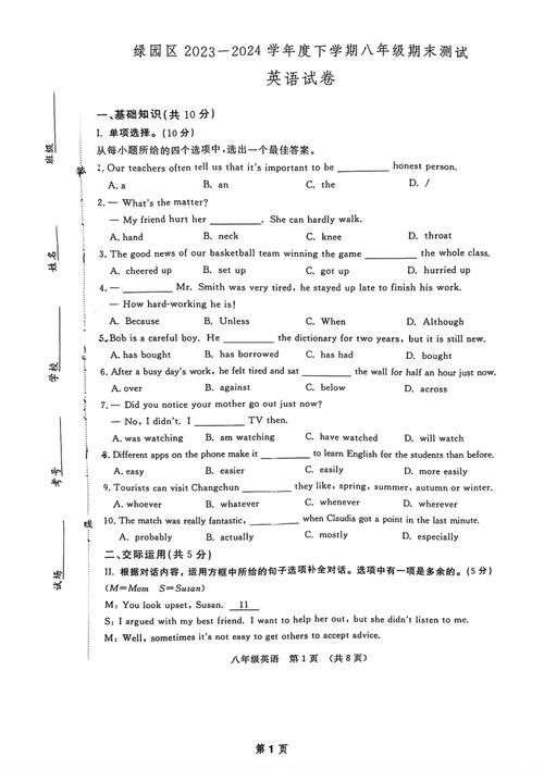 世界新聞 第213頁