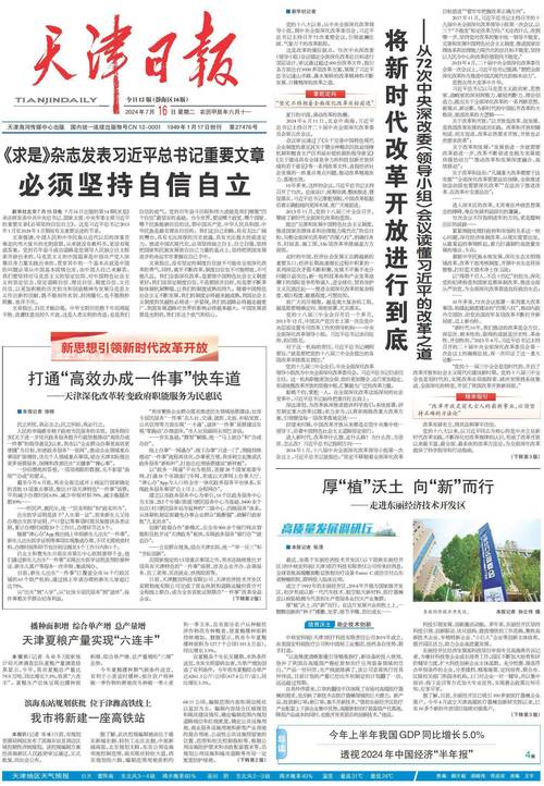 2024年奧門今晚開獎結(jié)果,最佳精選數(shù)據(jù)資料_手機版24.02.60