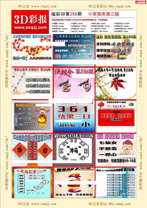 新澳門最新開獎記錄大全三五圖庫,最佳精選數(shù)據(jù)資料_手機版24.02.60