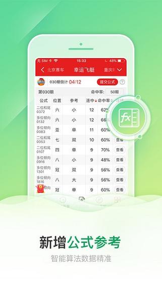 澳門六合大全資料,最佳精選數(shù)據(jù)資料_手機版24.02.60