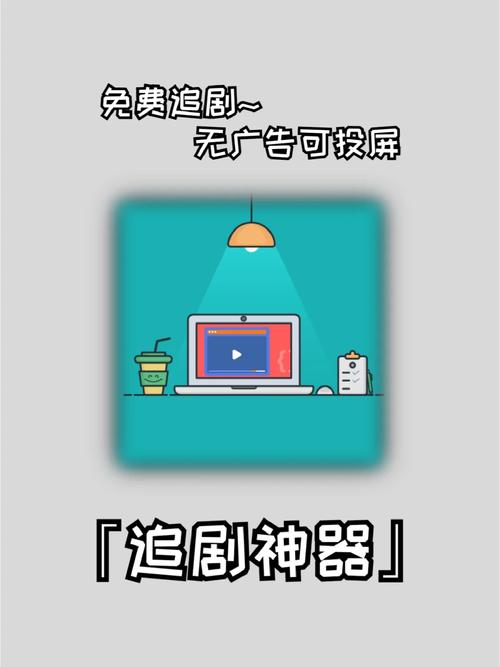什么軟件追劇不用會員不需要廣告,最佳精選數(shù)據(jù)資料_手機版24.02.60