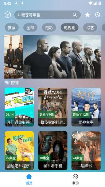 不用流量免費追劇的軟件,最佳精選數(shù)據(jù)資料_手機版24.02.60