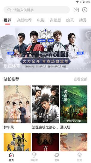 免vip追劇軟件推薦,最佳精選數(shù)據(jù)資料_手機(jī)版24.02.60