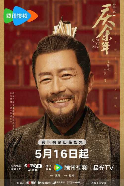 慶余年1電視劇全集免費觀看完整版高清,最佳精選數(shù)據(jù)資料_手機版24.02.60