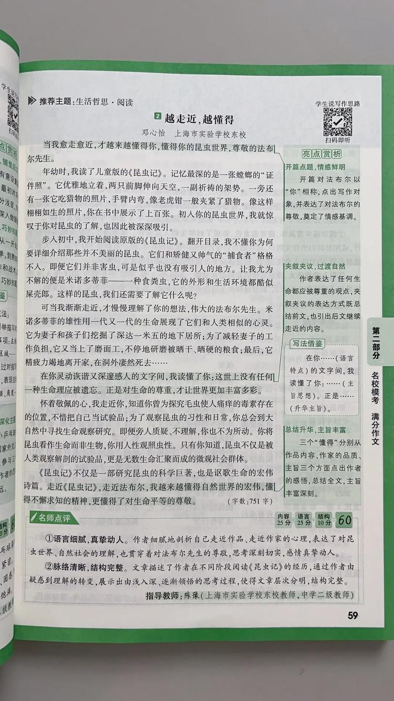 2009年中考體育,最佳精選數(shù)據(jù)資料_手機(jī)版24.02.60