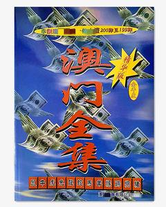 澳門(mén)六開(kāi)彩正版資料大全免費(fèi)網(wǎng)站生肖功能,最佳精選數(shù)據(jù)資料_手機(jī)版24.02.60