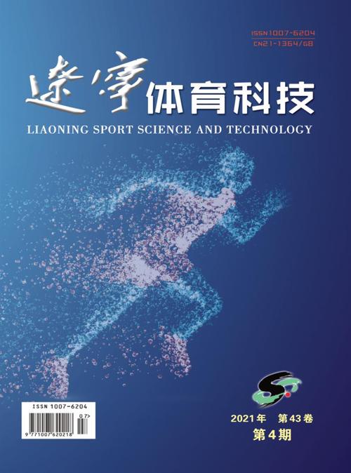 體育雜志的期刊,最佳精選數(shù)據(jù)資料_手機版24.02.60