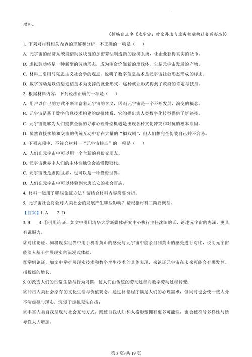 2023澳門六開彩今晚開什么,最佳精選數(shù)據(jù)資料_手機版24.02.60