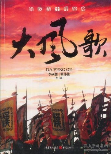 大風(fēng)歌免費(fèi)觀看完整版電視劇,最佳精選數(shù)據(jù)資料_手機(jī)版24.02.60