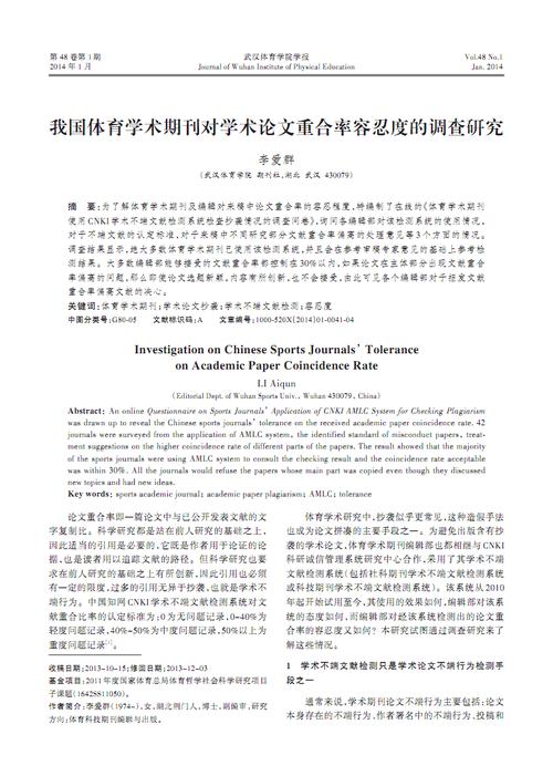 體育期刊排行,最佳精選數(shù)據(jù)資料_手機(jī)版24.02.60