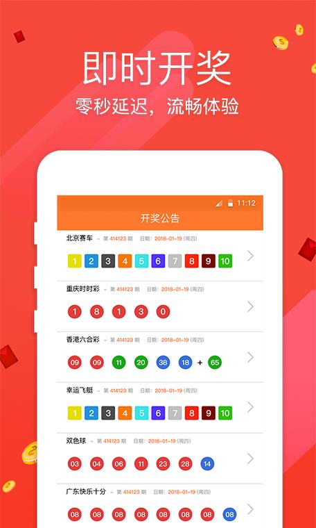香港和新澳門開獎(jiǎng)結(jié)果,最佳精選數(shù)據(jù)資料_手機(jī)版24.02.60