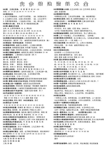 澳門202期資料,最佳精選數(shù)據(jù)資料_手機版24.02.60