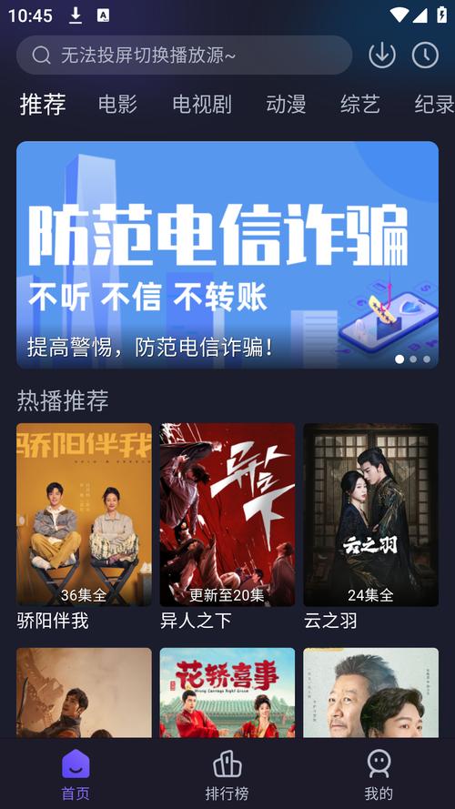 不用vip的免費追劇軟件下載,最佳精選數(shù)據(jù)資料_手機版24.02.60