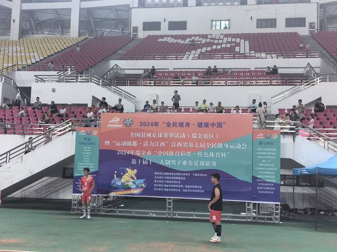 今年有哪些足球賽事,最佳精選數(shù)據(jù)資料_手機(jī)版24.02.60