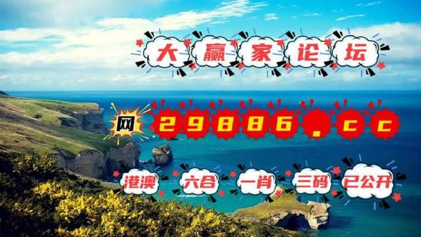 六開獎澳門開獎結(jié)果查詢,最佳精選數(shù)據(jù)資料_手機版24.02.60