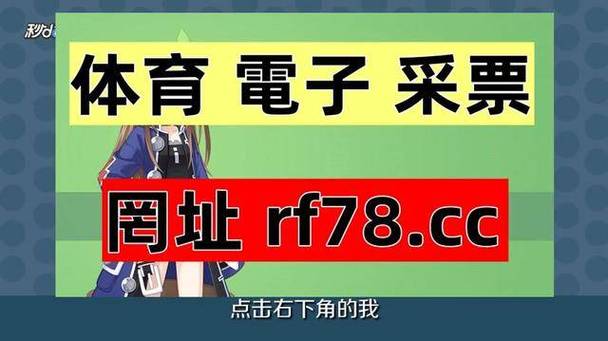 體育競彩怎么玩,最佳精選數(shù)據(jù)資料_手機版24.02.60