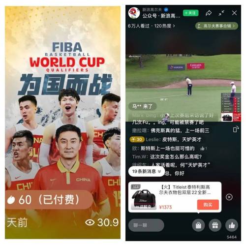 中國體育賽事直播,最佳精選數(shù)據(jù)資料_手機(jī)版24.02.60