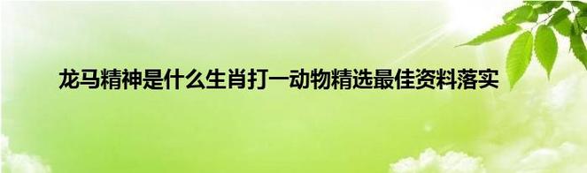 體態(tài)豐滿腦袋空,變化無窮運(yùn)奇功打一個生肖,最佳精選數(shù)據(jù)資料_手機(jī)版24.02.60
