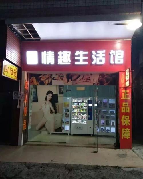 成人用品成人店,最佳精選數(shù)據(jù)資料_手機版24.02.60