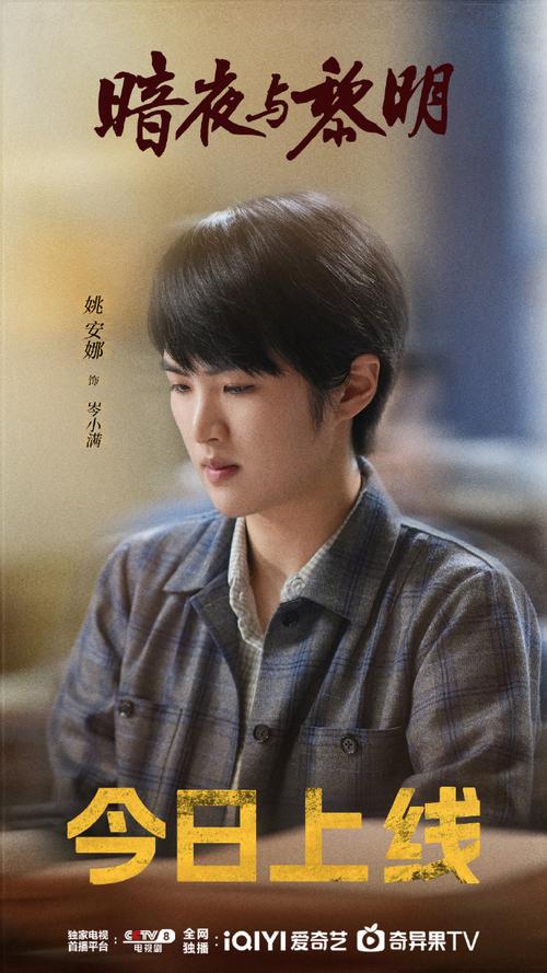 電視劇暗夜與黎明免費看,最佳精選數(shù)據(jù)資料_手機(jī)版24.02.60