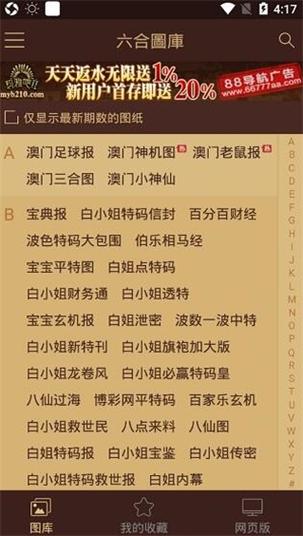 精準四肖期期準選一,最佳精選數(shù)據(jù)資料_手機版24.02.60