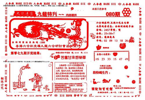 九龍圖庫(kù)彩圖彩庫(kù),最佳精選數(shù)據(jù)資料_手機(jī)版24.02.60