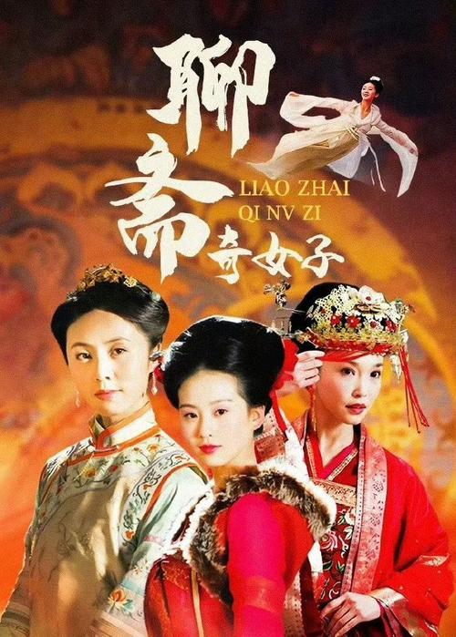 港版聊齋免費高清國語,最佳精選數(shù)據(jù)資料_手機版24.02.60
