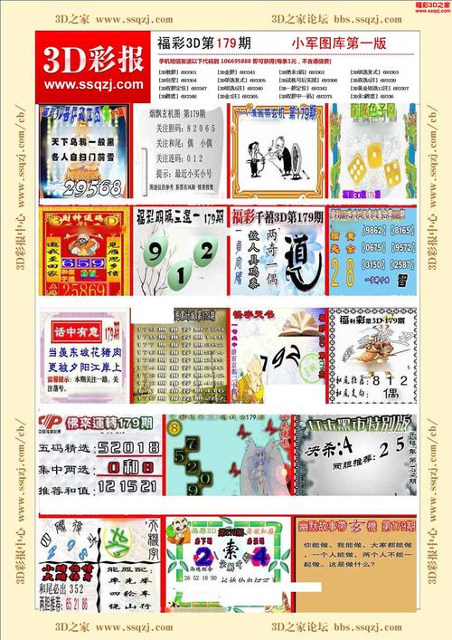 澳六圖庫,最佳精選數(shù)據(jù)資料_手機版24.02.60