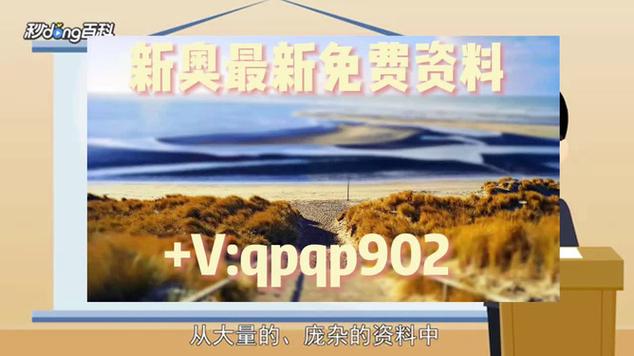 新澳門內(nèi)部資料免費(fèi)網(wǎng)站,最佳精選數(shù)據(jù)資料_手機(jī)版24.02.60