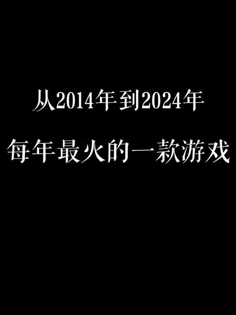 2024最火網(wǎng)絡(luò)游戲,最佳精選數(shù)據(jù)資料_手機(jī)版24.02.60