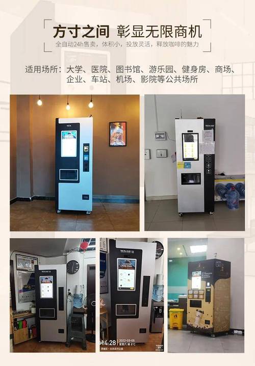 成人用品自動(dòng)售貨機(jī)價(jià)格,最佳精選數(shù)據(jù)資料_手機(jī)版24.02.60