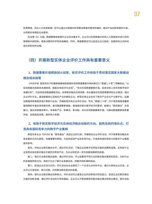 中國首富十大排名,最佳精選數(shù)據(jù)資料_手機(jī)版24.02.60