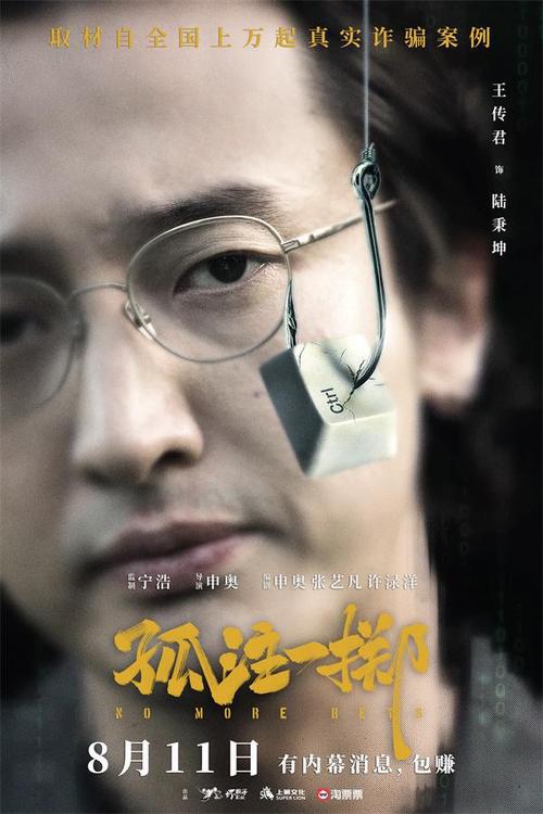 獨(dú)孤一擲高清在線觀看,最佳精選數(shù)據(jù)資料_手機(jī)版24.02.60