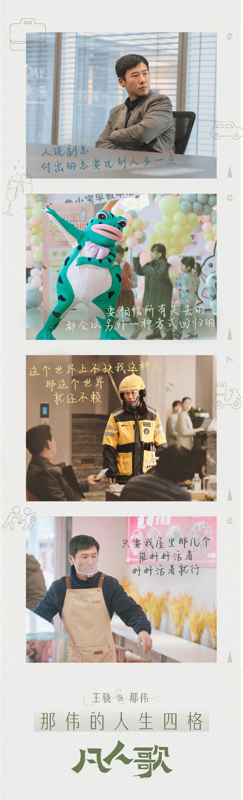 凡人歌電視劇在哪臺播放,最佳精選數(shù)據(jù)資料_手機版24.02.60