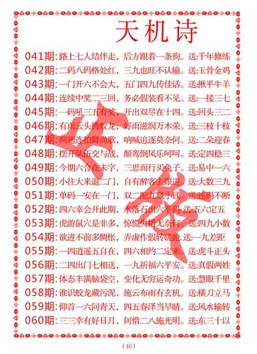澳門今晚一碼特中,最佳精選數(shù)據資料_手機版24.02.60