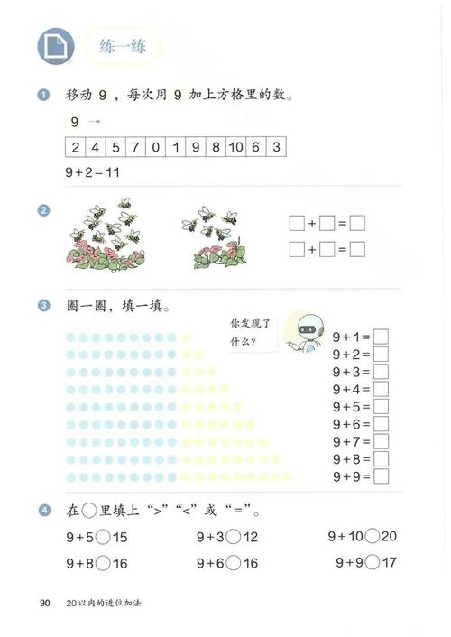 世界新聞 第181頁