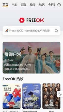 免費(fèi)追劇軟件無需會(huì)員,最佳精選數(shù)據(jù)資料_手機(jī)版24.02.60