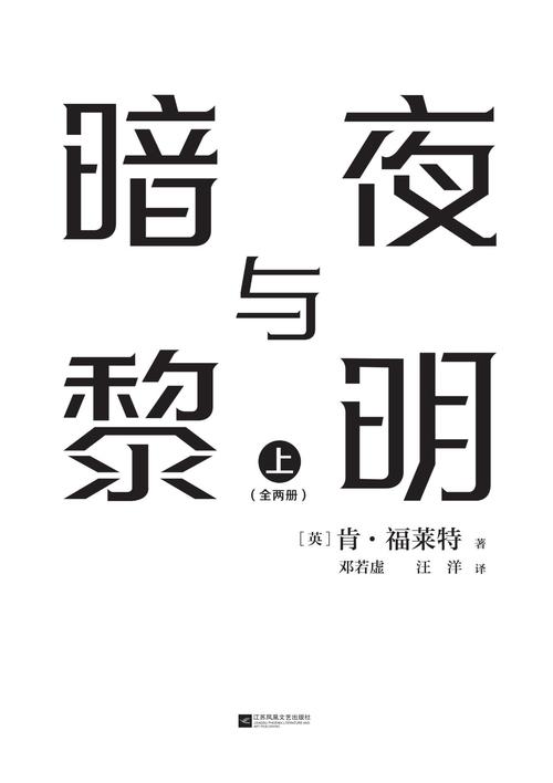 黑暗與黎明電視劇在線播放,最佳精選數(shù)據(jù)資料_手機(jī)版24.02.60
