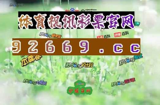 2024澳門六開彩正版資料大全,最佳精選數(shù)據(jù)資料_手機(jī)版24.02.60