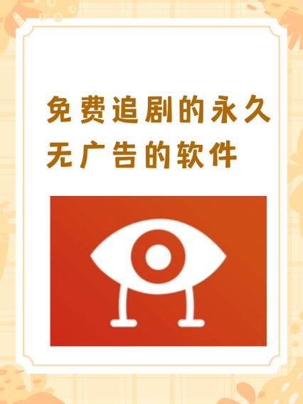 免費追劇vip的軟件,最佳精選數(shù)據(jù)資料_手機版24.02.60